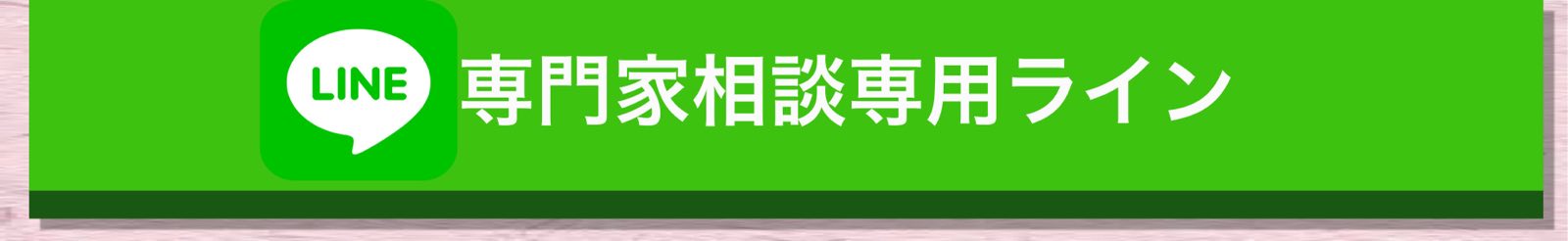 LINE誘導画像